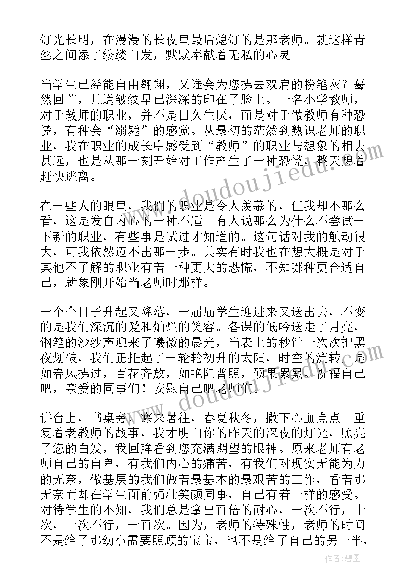 最新享受当下演讲稿 享受阅读的演讲稿(优秀6篇)