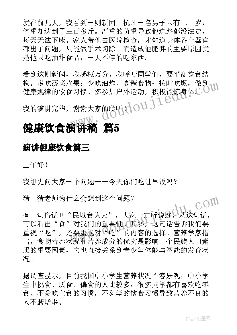 2023年致教师读书心得体会(实用9篇)