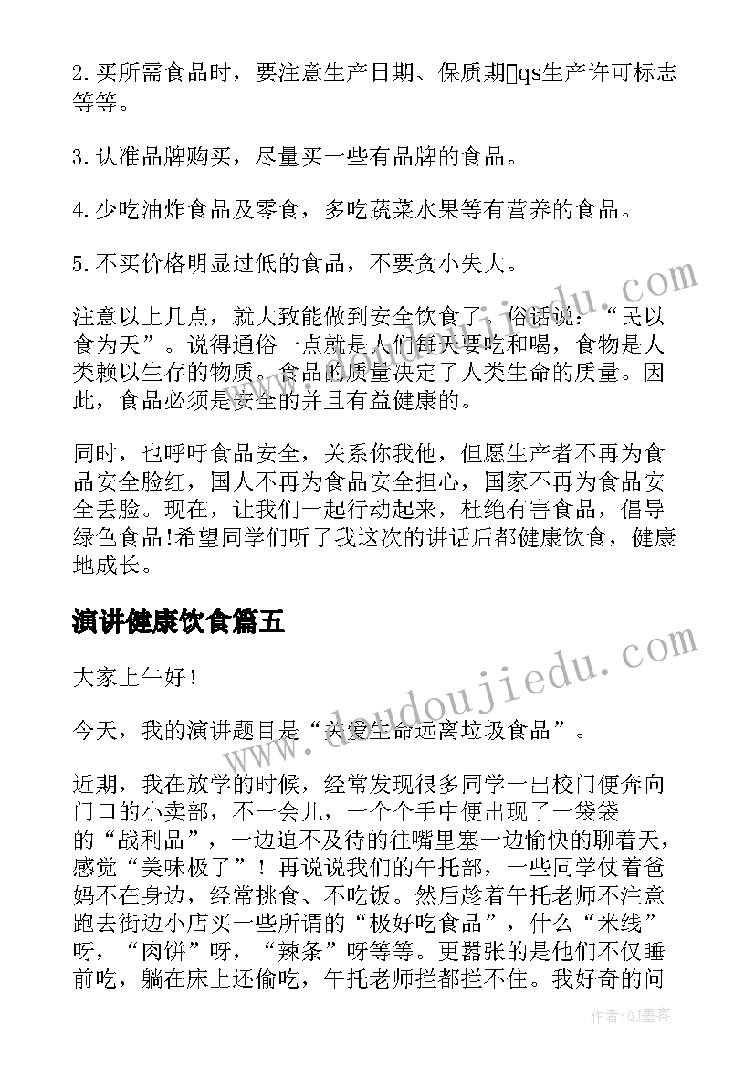 2023年致教师读书心得体会(实用9篇)