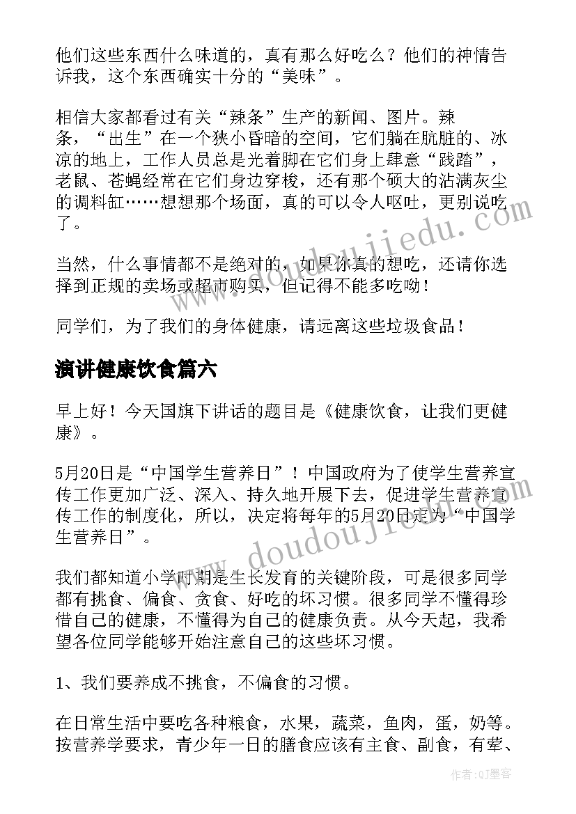 2023年致教师读书心得体会(实用9篇)