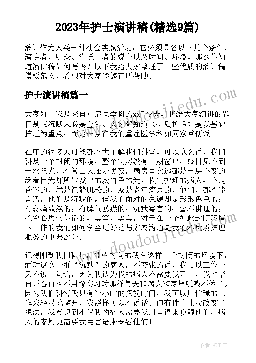 我爱我的班集体班会总结 我爱我班合唱活动总结(实用5篇)