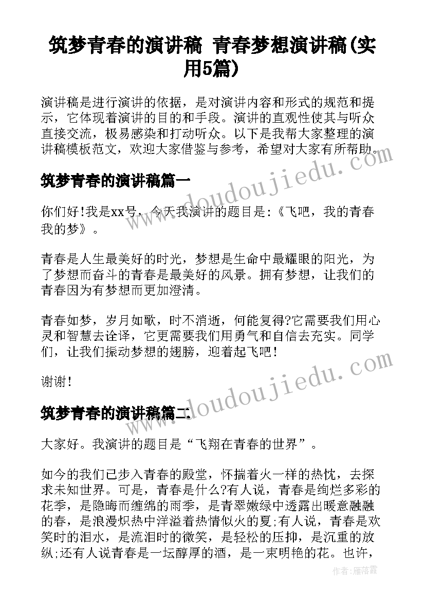 最新店面转租协议(优秀5篇)