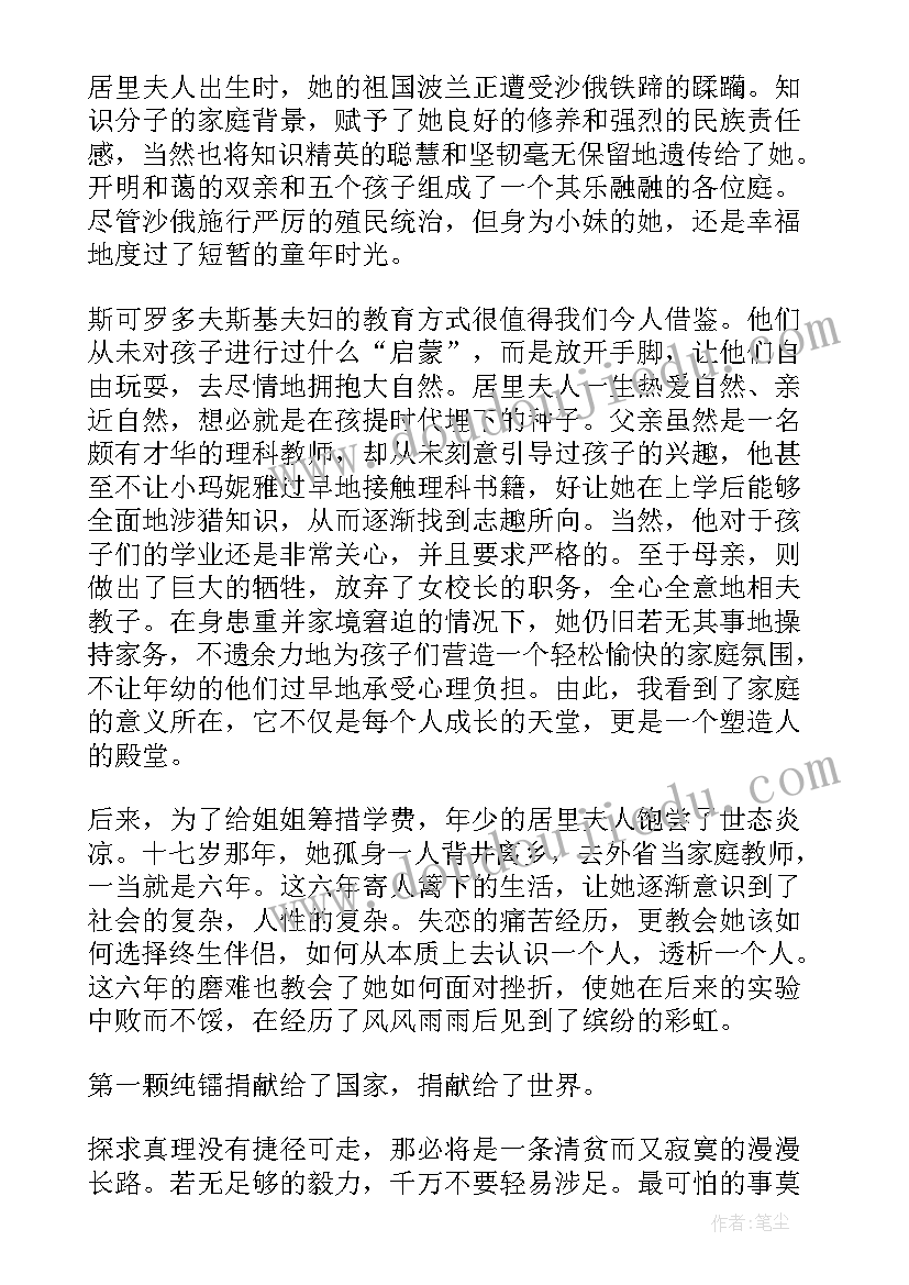 课前演讲读后感(汇总7篇)