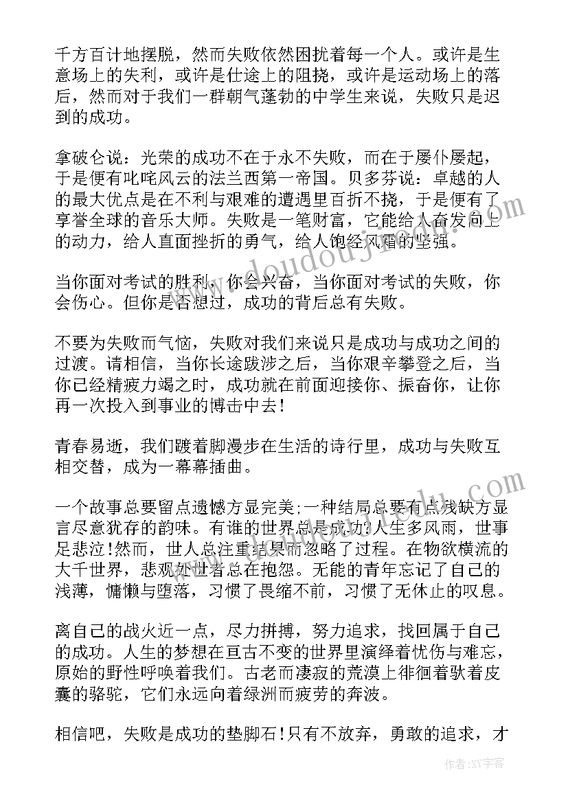 最新演讲稿照片手写 王主任演讲稿心得体会(优质8篇)