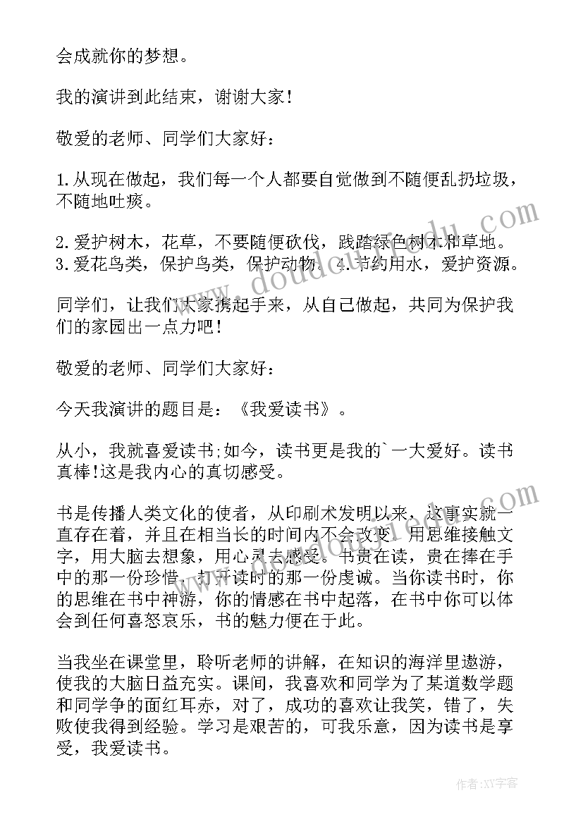 最新演讲稿照片手写 王主任演讲稿心得体会(优质8篇)