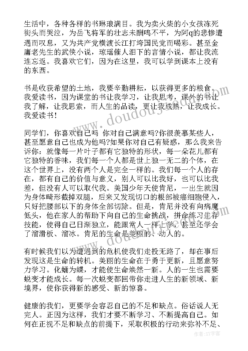 最新演讲稿照片手写 王主任演讲稿心得体会(优质8篇)