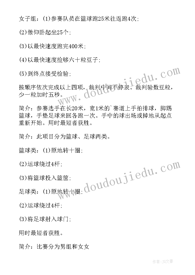 最新校园吉尼斯演讲稿 校园吉尼斯大赛活动策划书(优质6篇)