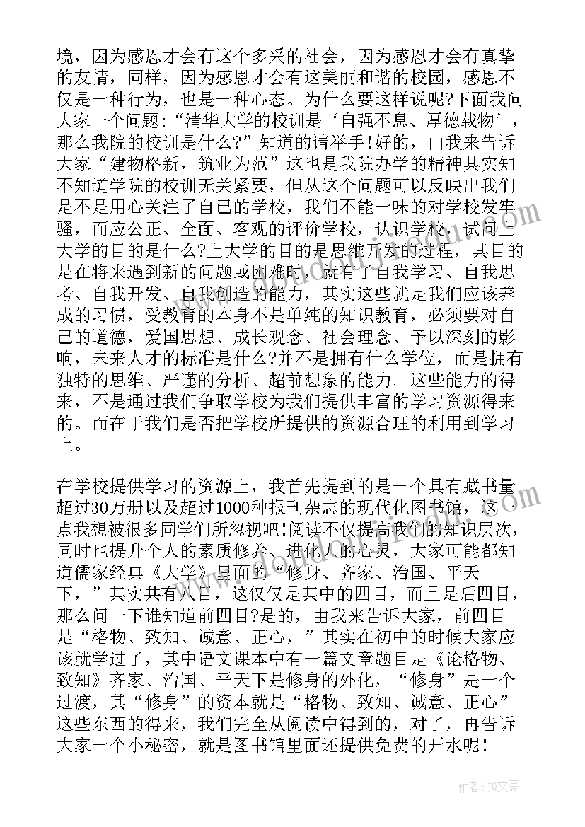 最新校园吉尼斯演讲稿 校园吉尼斯大赛活动策划书(优质6篇)