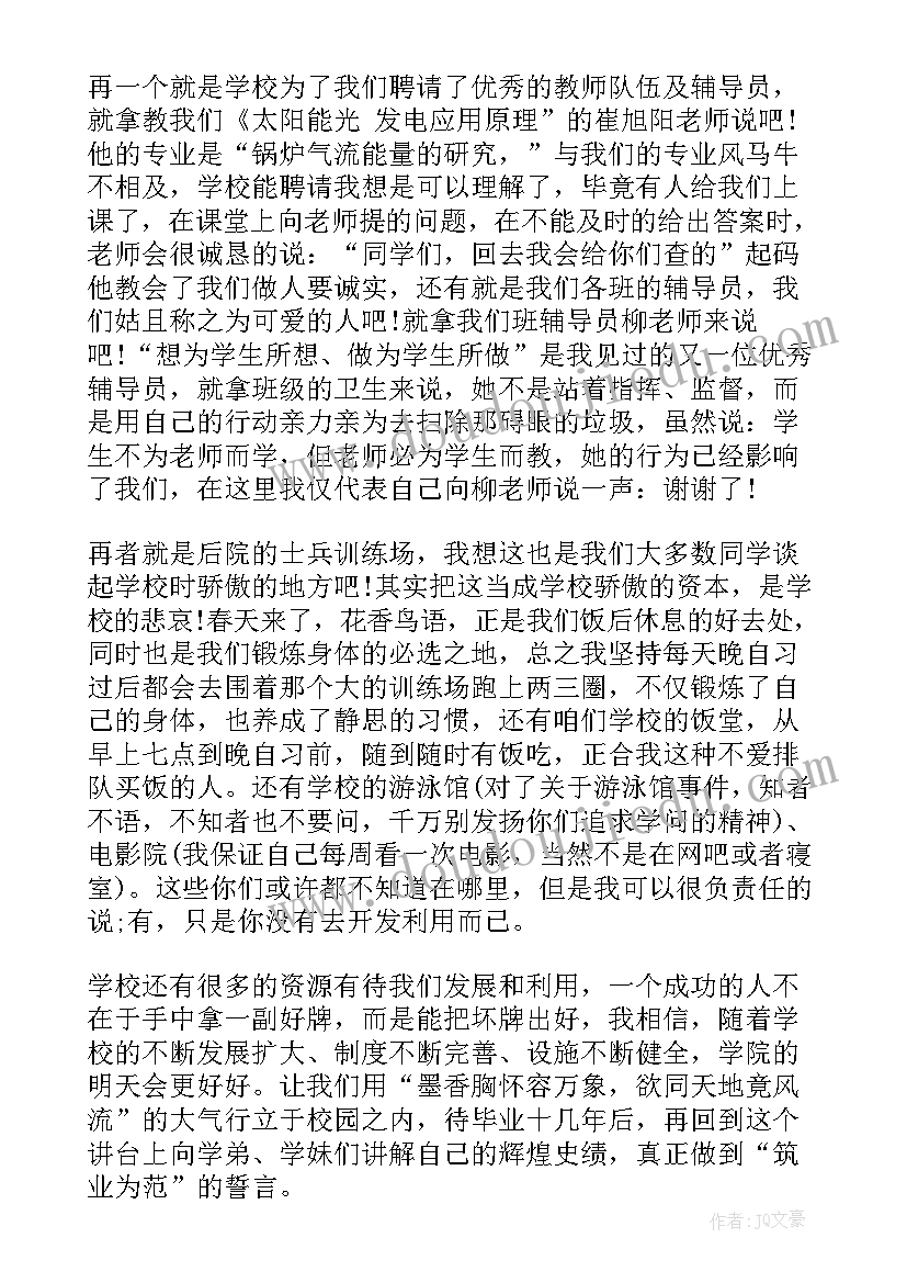 最新校园吉尼斯演讲稿 校园吉尼斯大赛活动策划书(优质6篇)