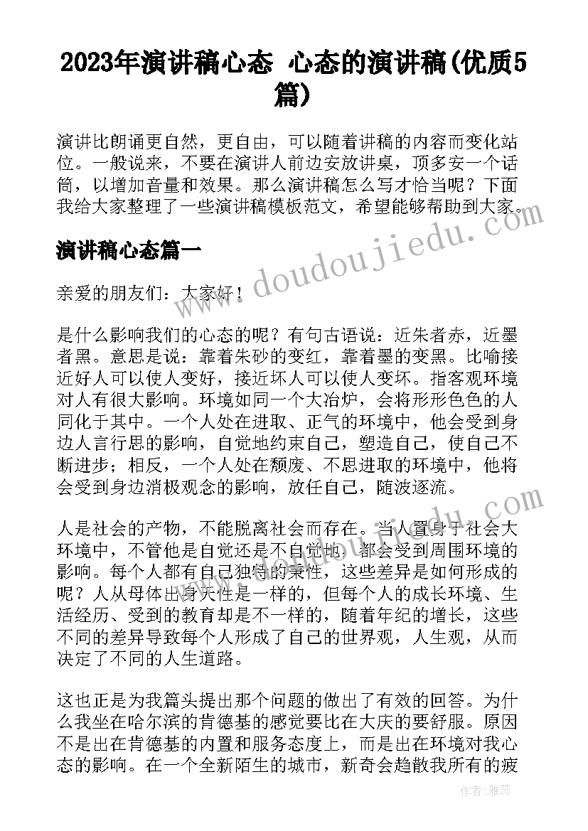 2023年小学体育教师教研笔记 小学体育教案(优质5篇)