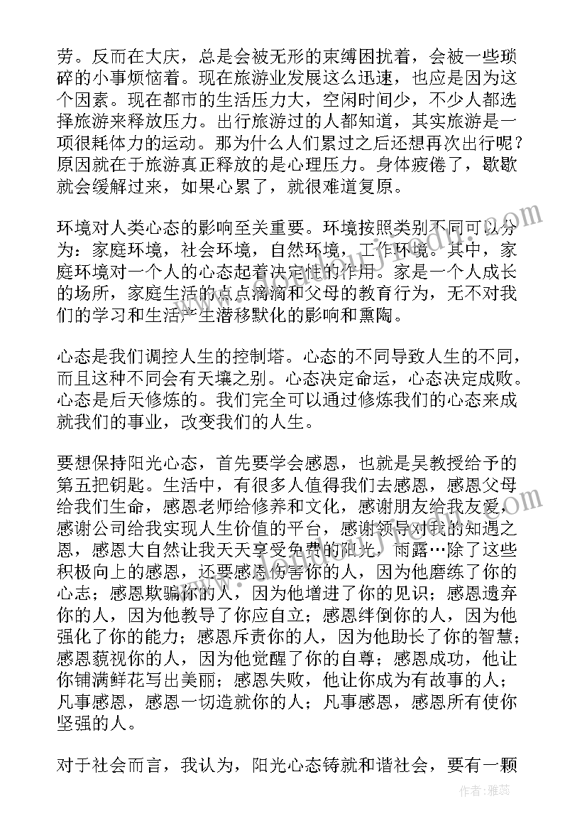 2023年小学体育教师教研笔记 小学体育教案(优质5篇)