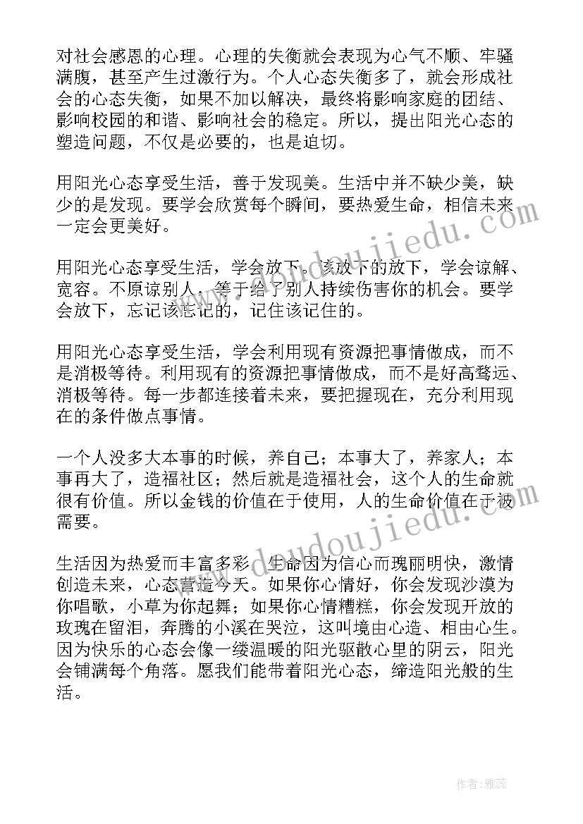 2023年小学体育教师教研笔记 小学体育教案(优质5篇)