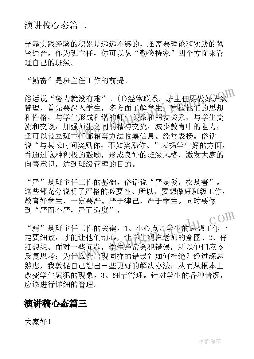 2023年小学体育教师教研笔记 小学体育教案(优质5篇)