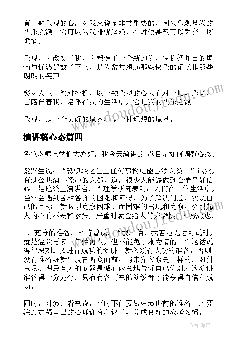 2023年小学体育教师教研笔记 小学体育教案(优质5篇)