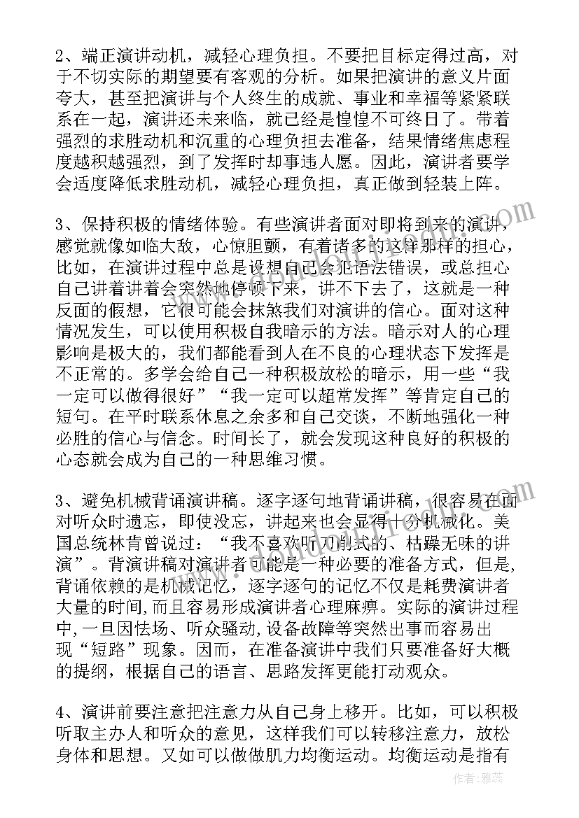 2023年小学体育教师教研笔记 小学体育教案(优质5篇)