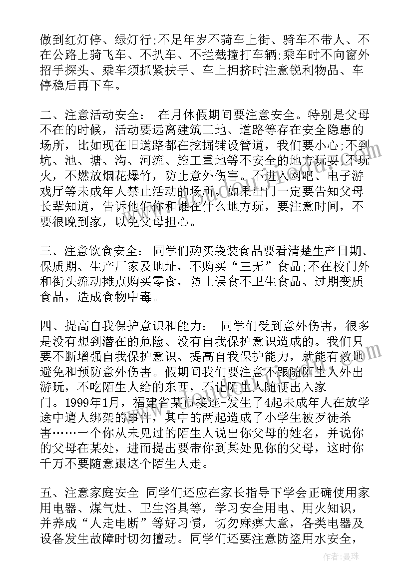 交通演讲稿不少于一百个字 交通安全演讲稿(模板5篇)