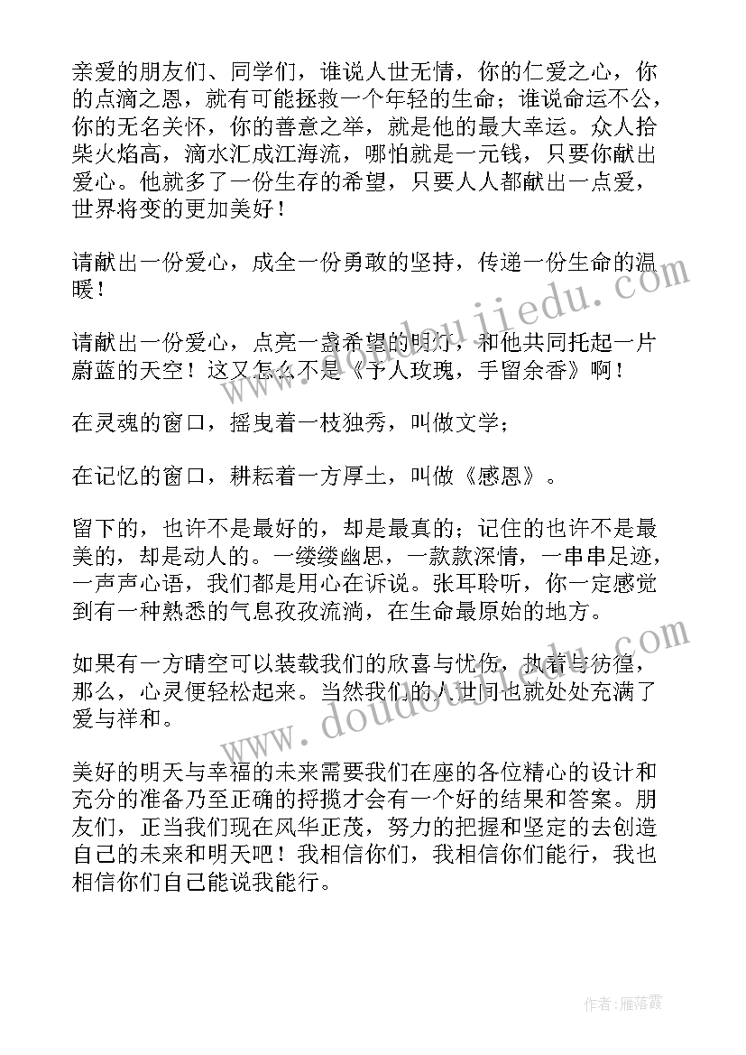 国旗下演讲爱祖国(汇总10篇)