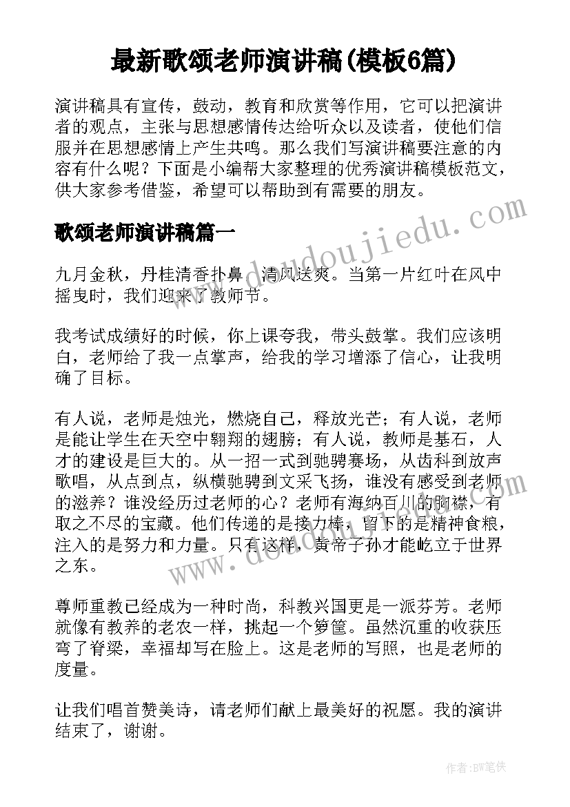 热搜榜离婚协议书(实用6篇)