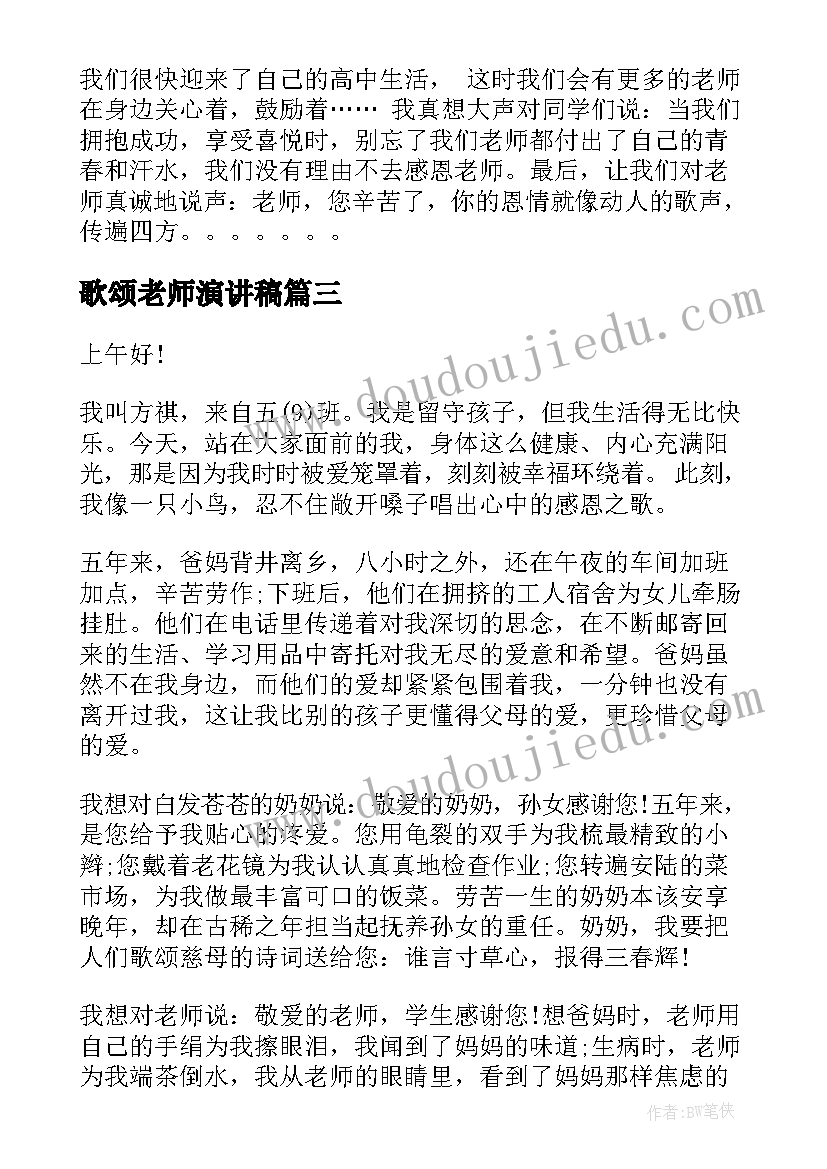 热搜榜离婚协议书(实用6篇)