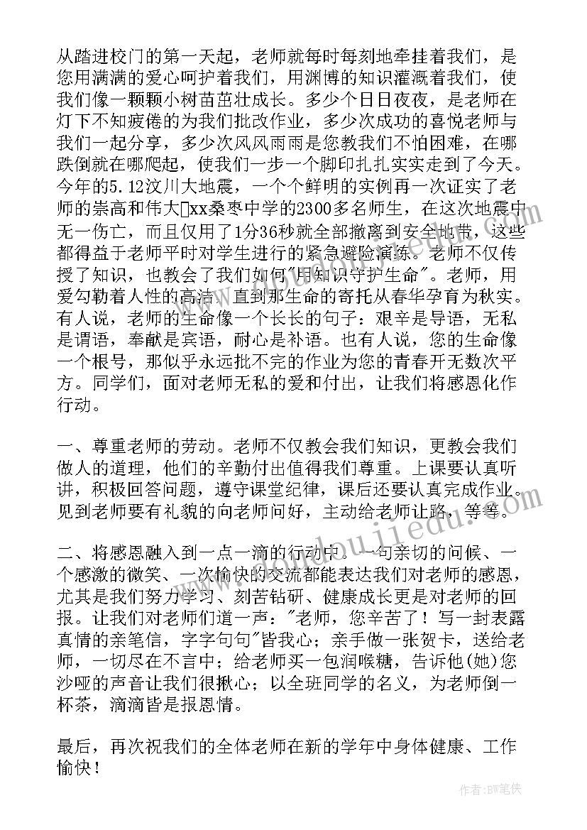 热搜榜离婚协议书(实用6篇)