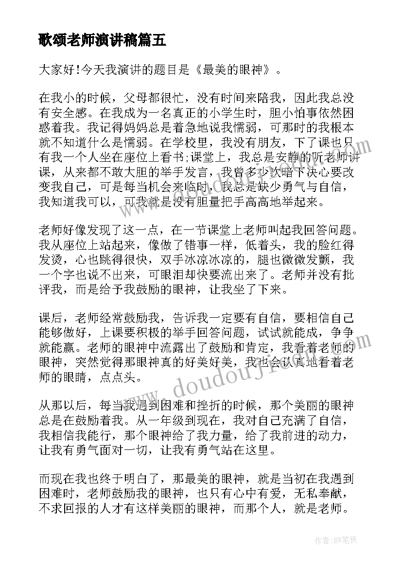 热搜榜离婚协议书(实用6篇)