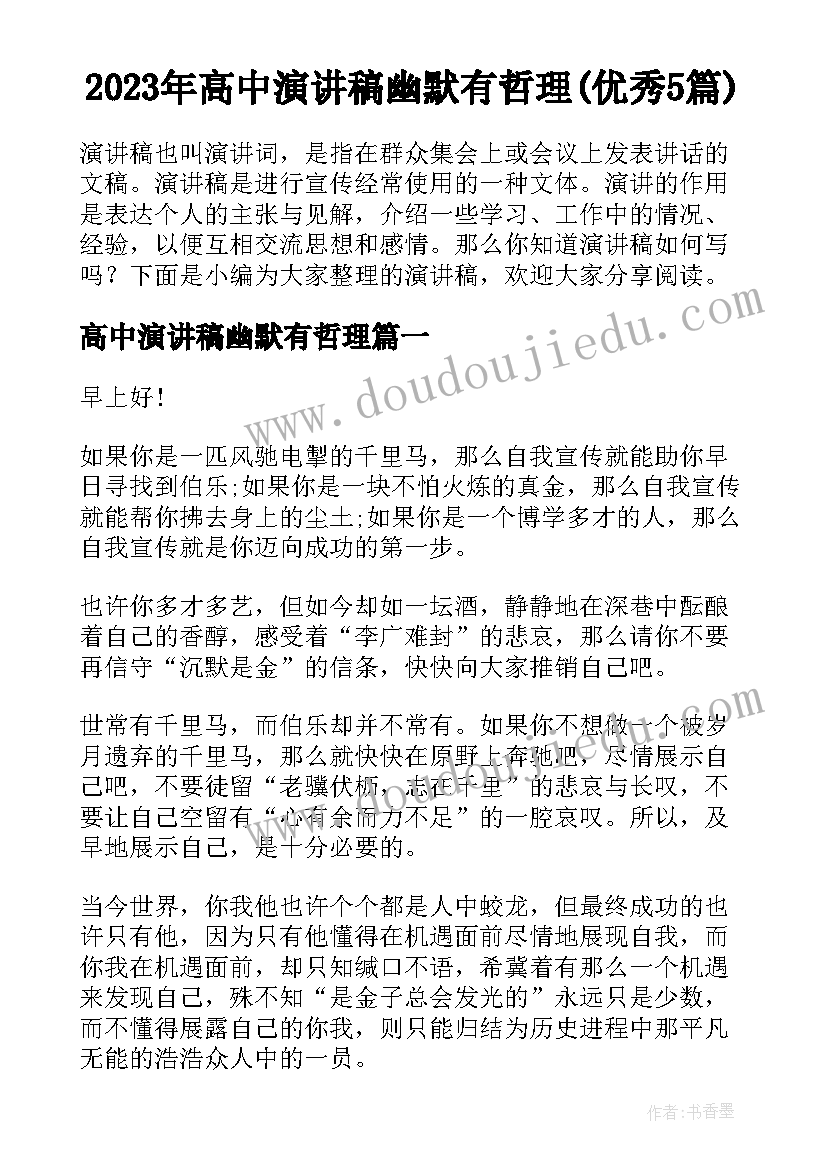 过户协议意思 买车不过户合同协议书样本(精选8篇)