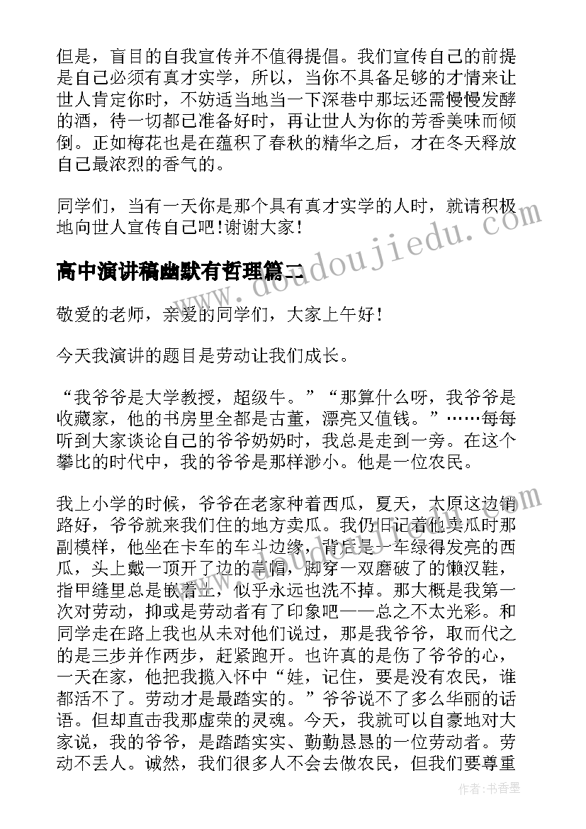 过户协议意思 买车不过户合同协议书样本(精选8篇)