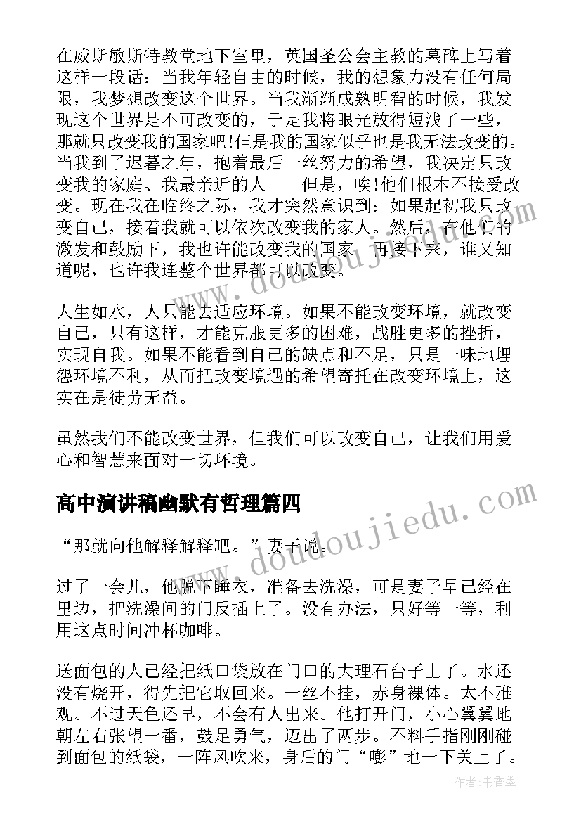 过户协议意思 买车不过户合同协议书样本(精选8篇)