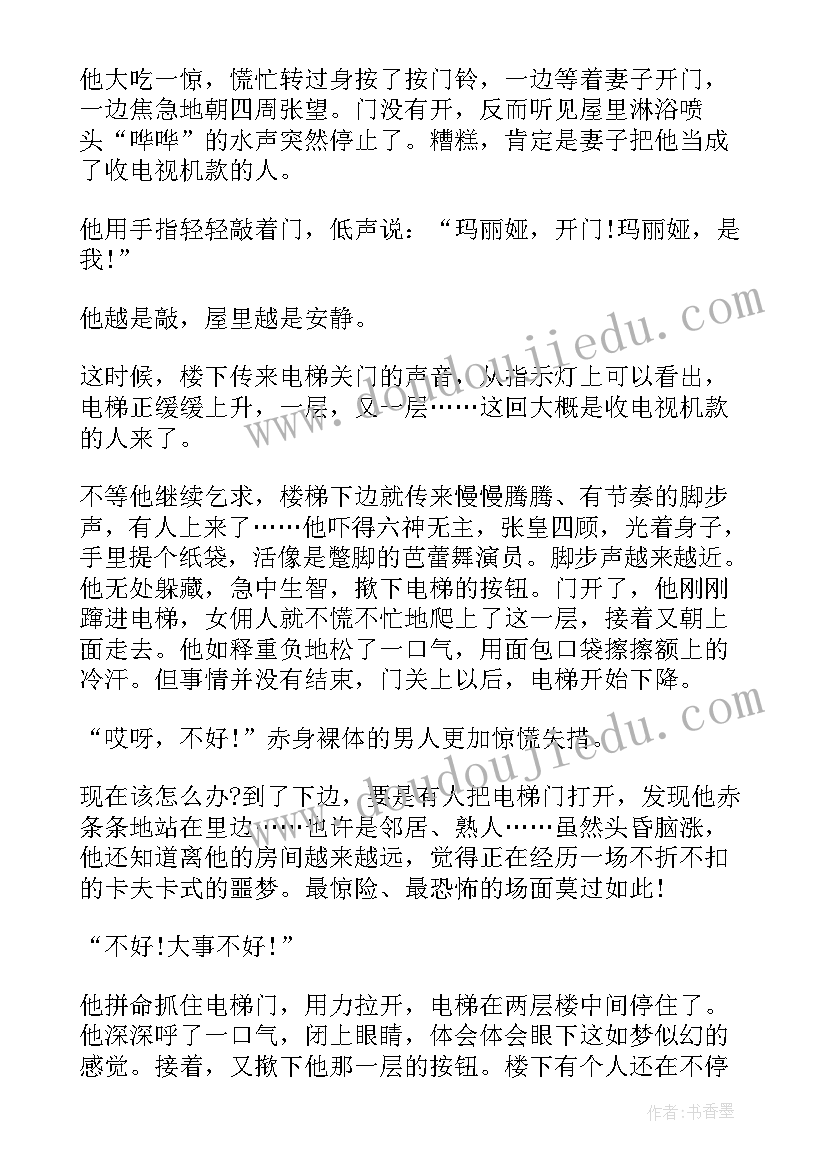 过户协议意思 买车不过户合同协议书样本(精选8篇)