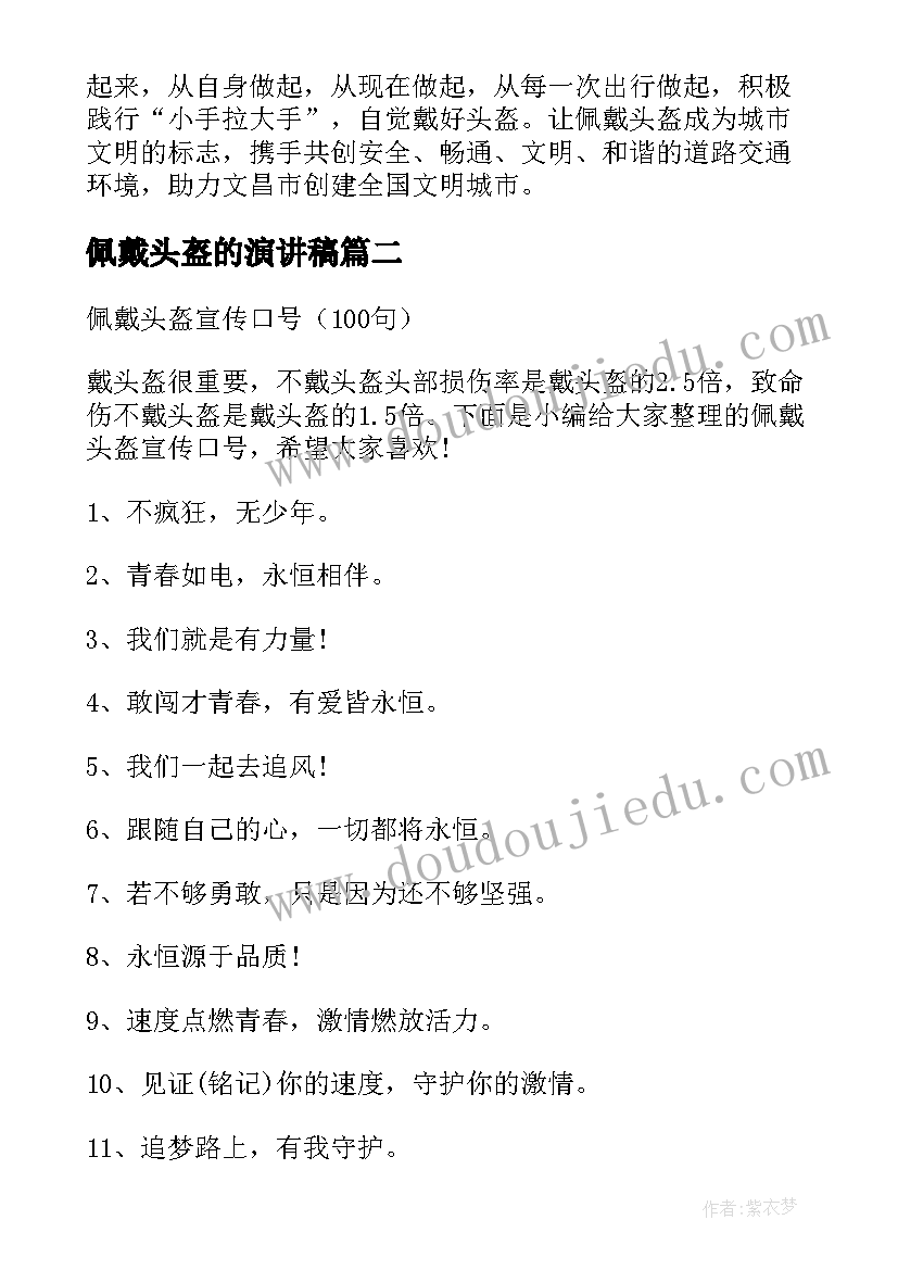 买卖二手货车协议书(优质5篇)