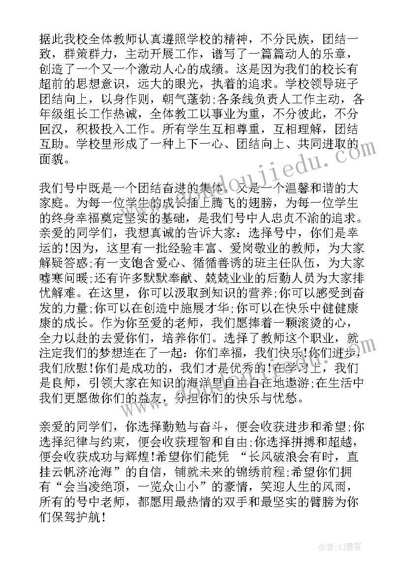 最新感恩师情演讲稿 教师代表演讲稿(通用8篇)