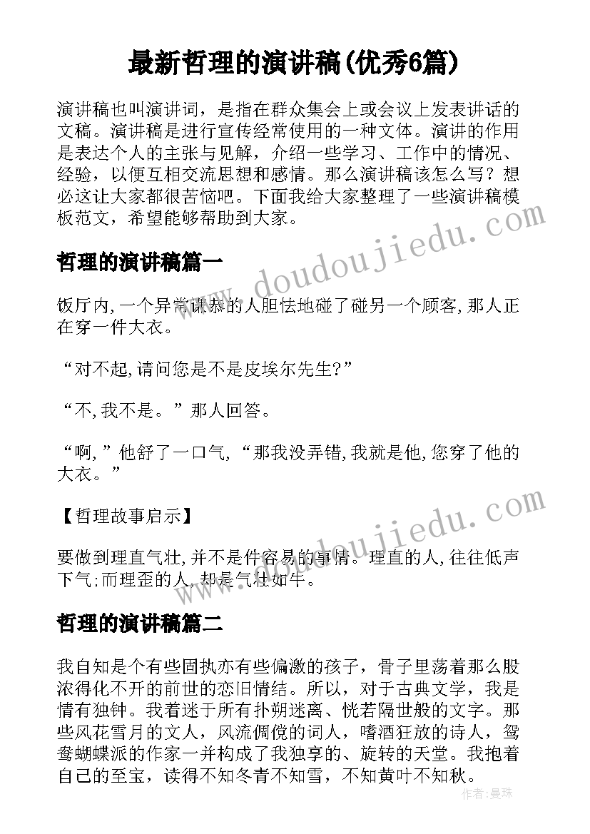 2023年股东扩股协议书 股东增资扩股协议(实用5篇)