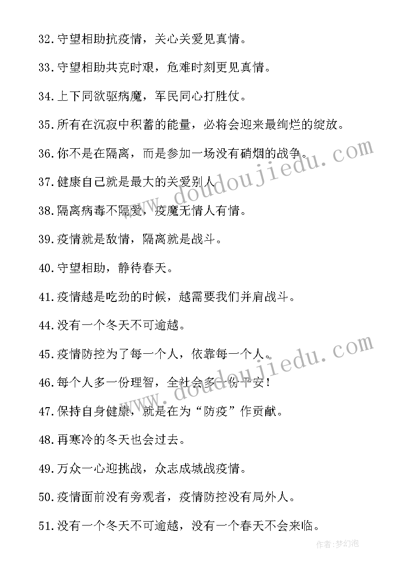 2023年演讲稿小标题文案 小学生抗疫文案(大全5篇)