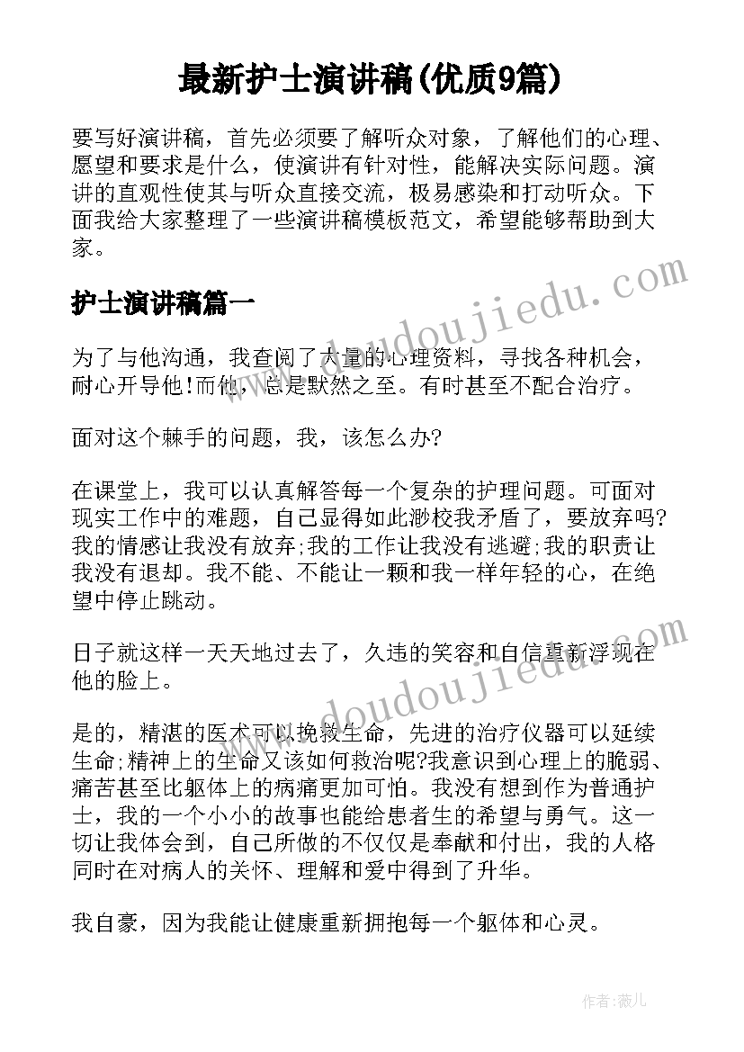 最新金融专业学生自荐信(实用5篇)