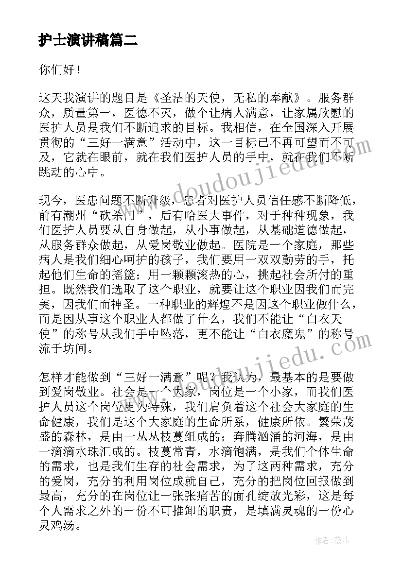 最新金融专业学生自荐信(实用5篇)