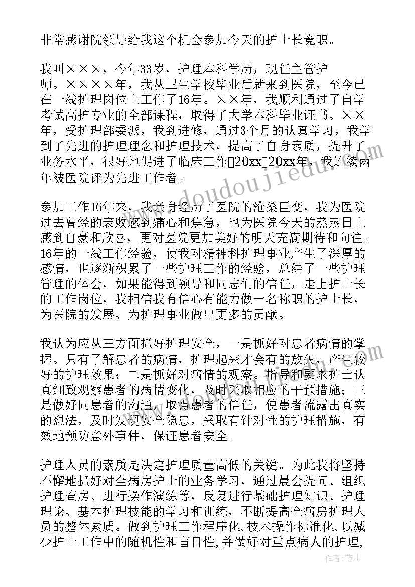 最新金融专业学生自荐信(实用5篇)