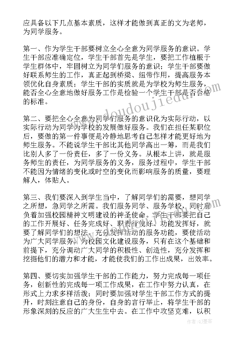 最新报名演讲的自我介绍(模板8篇)