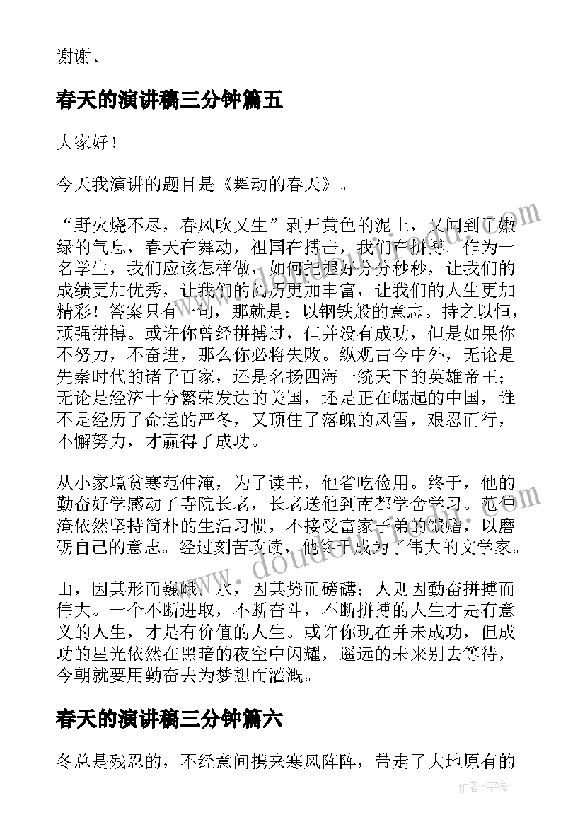 最新转正申请书农村党员 农村党员转正申请书(优秀10篇)