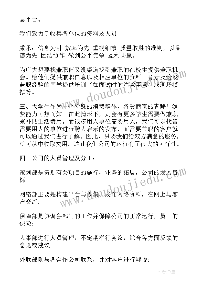 老同事聚会横幅标语 老同事聚会感动策划(大全5篇)