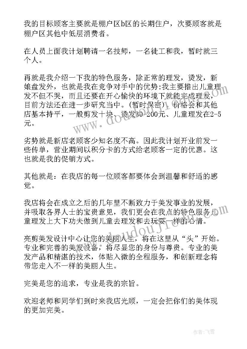 老同事聚会横幅标语 老同事聚会感动策划(大全5篇)