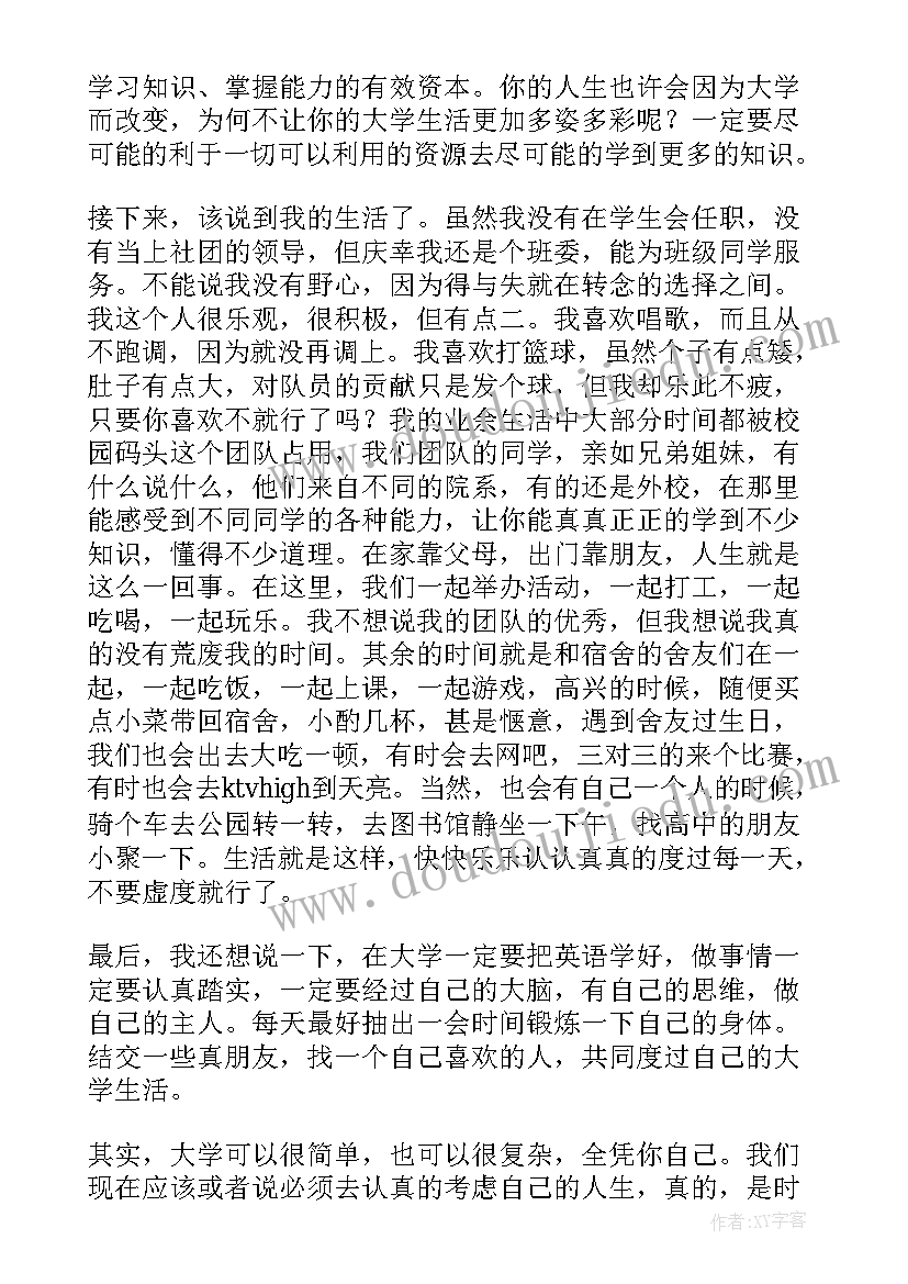 最新幽默风趣故事演讲稿(大全8篇)