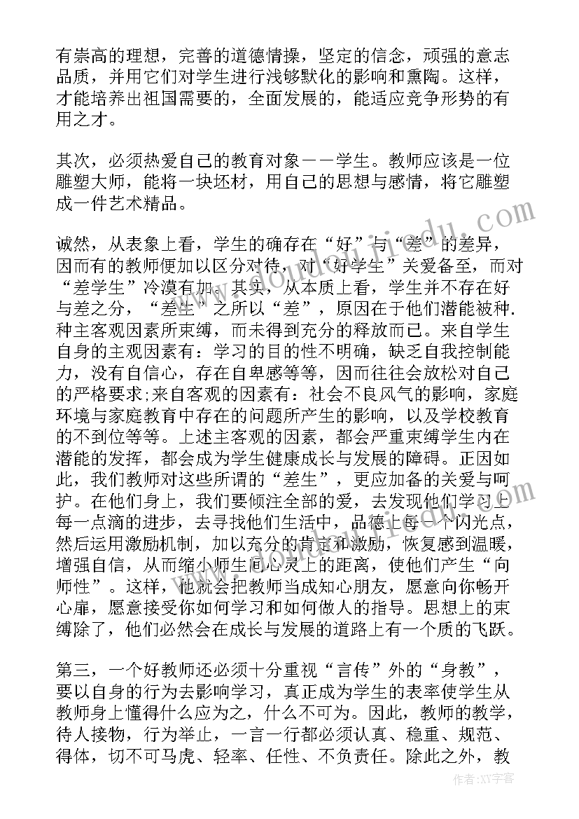 2023年公司年会心得体会(模板7篇)