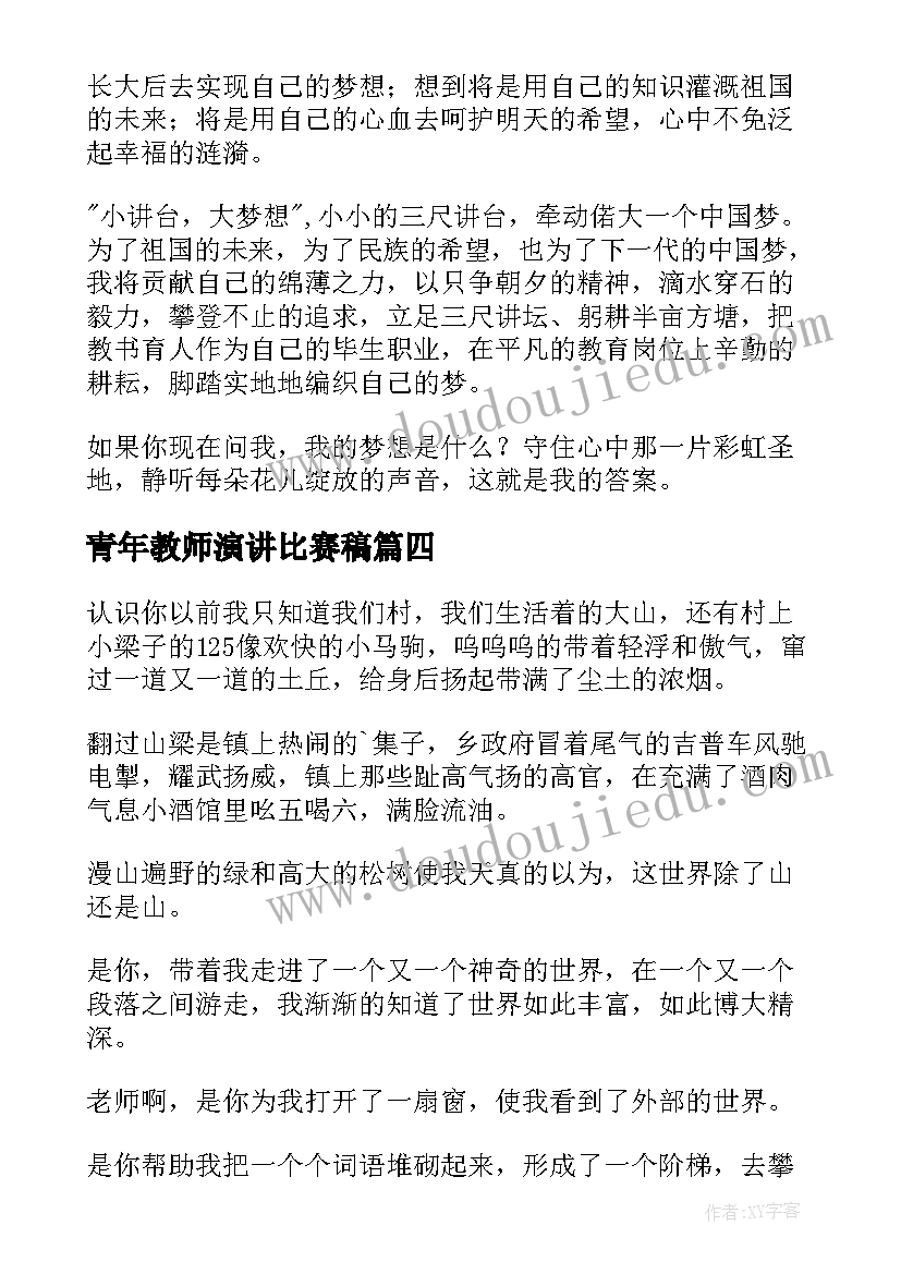 2023年公司年会心得体会(模板7篇)