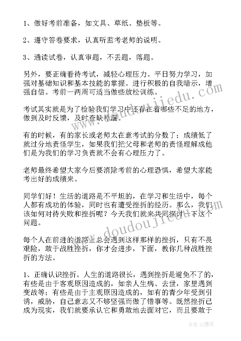 最新中医与健康演讲稿(汇总6篇)