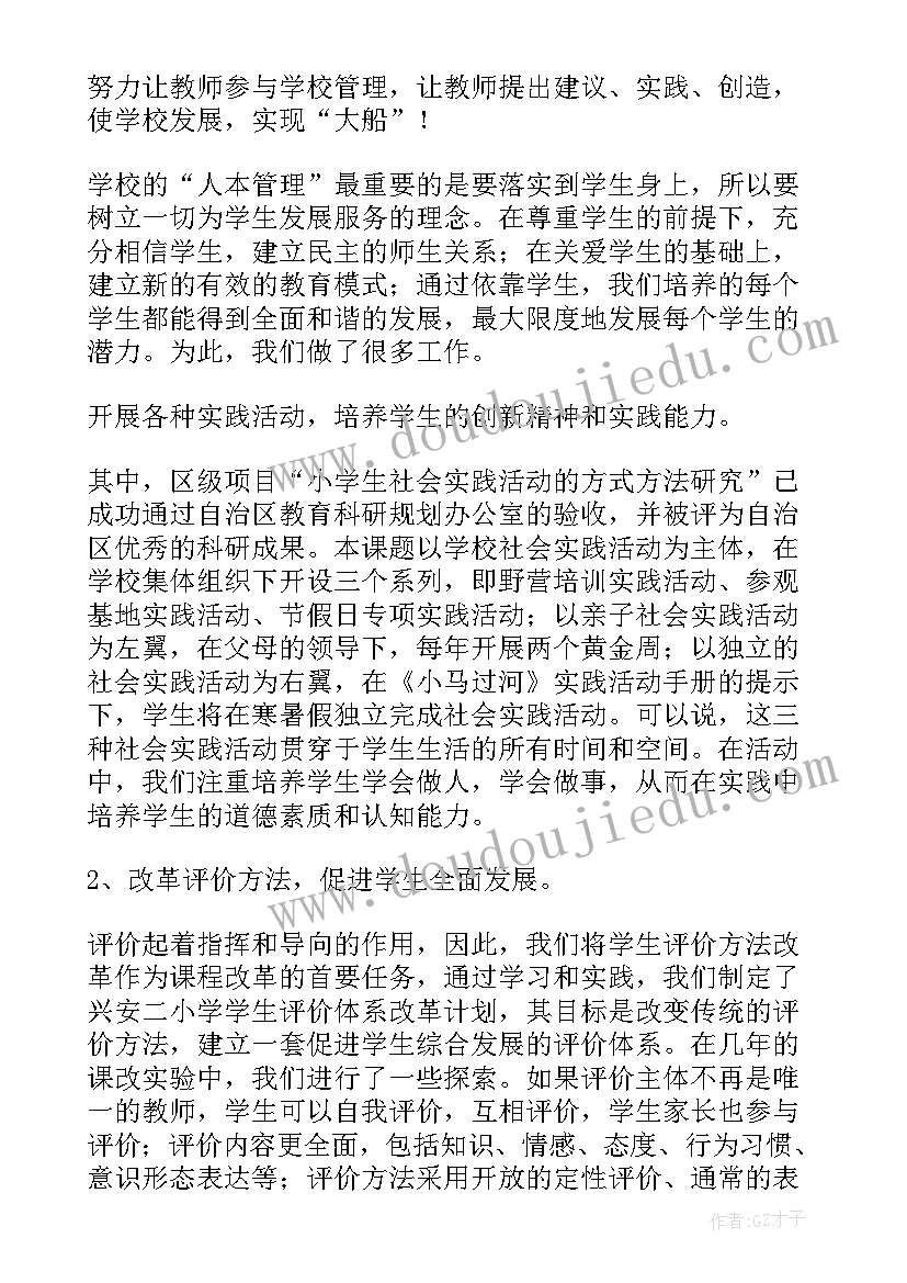 演讲稿分为型吗(优秀8篇)