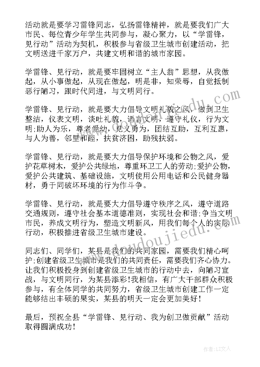 五清行动总结(精选5篇)