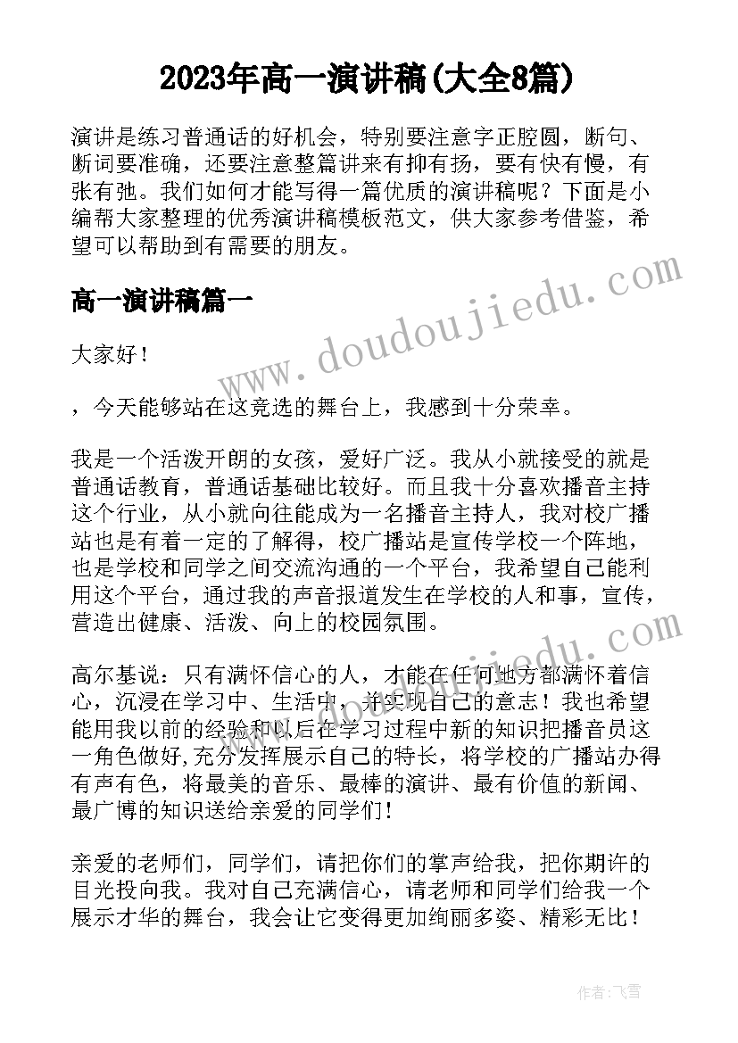 最新委托收购代办协议书 委托收款协议书(通用9篇)