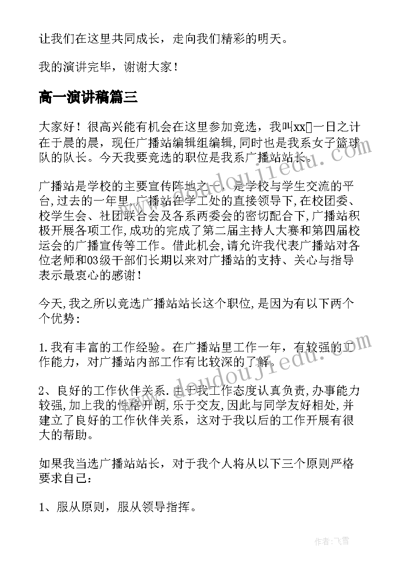 最新委托收购代办协议书 委托收款协议书(通用9篇)