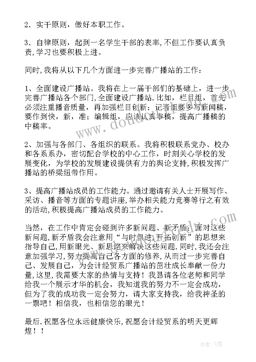 最新委托收购代办协议书 委托收款协议书(通用9篇)