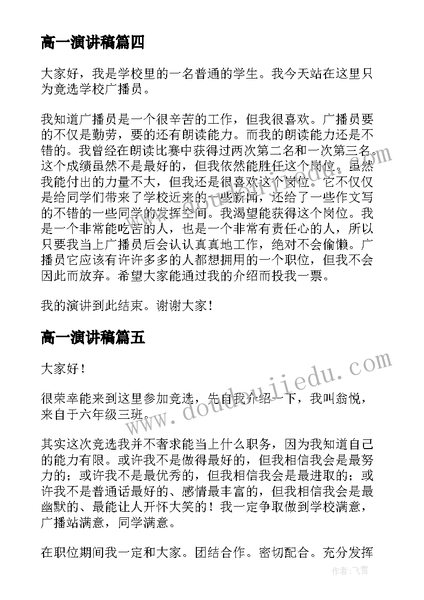 最新委托收购代办协议书 委托收款协议书(通用9篇)